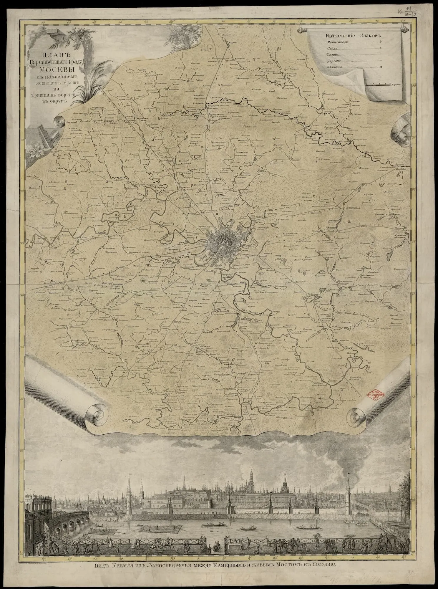 План Москвы 1763 г. План Москвы 1763 г.