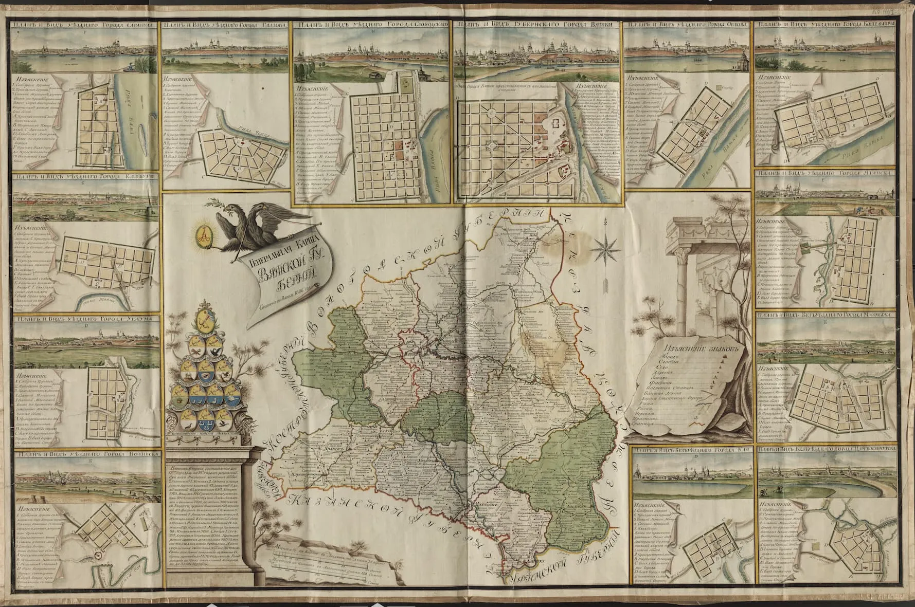 Генеральная карта Вятской губернии. 1: 1 344 000.  Вятка, 1806 г. Генеральная карта Вятской губернии. 1: 1 344 000.  Вятка, 1806 г.